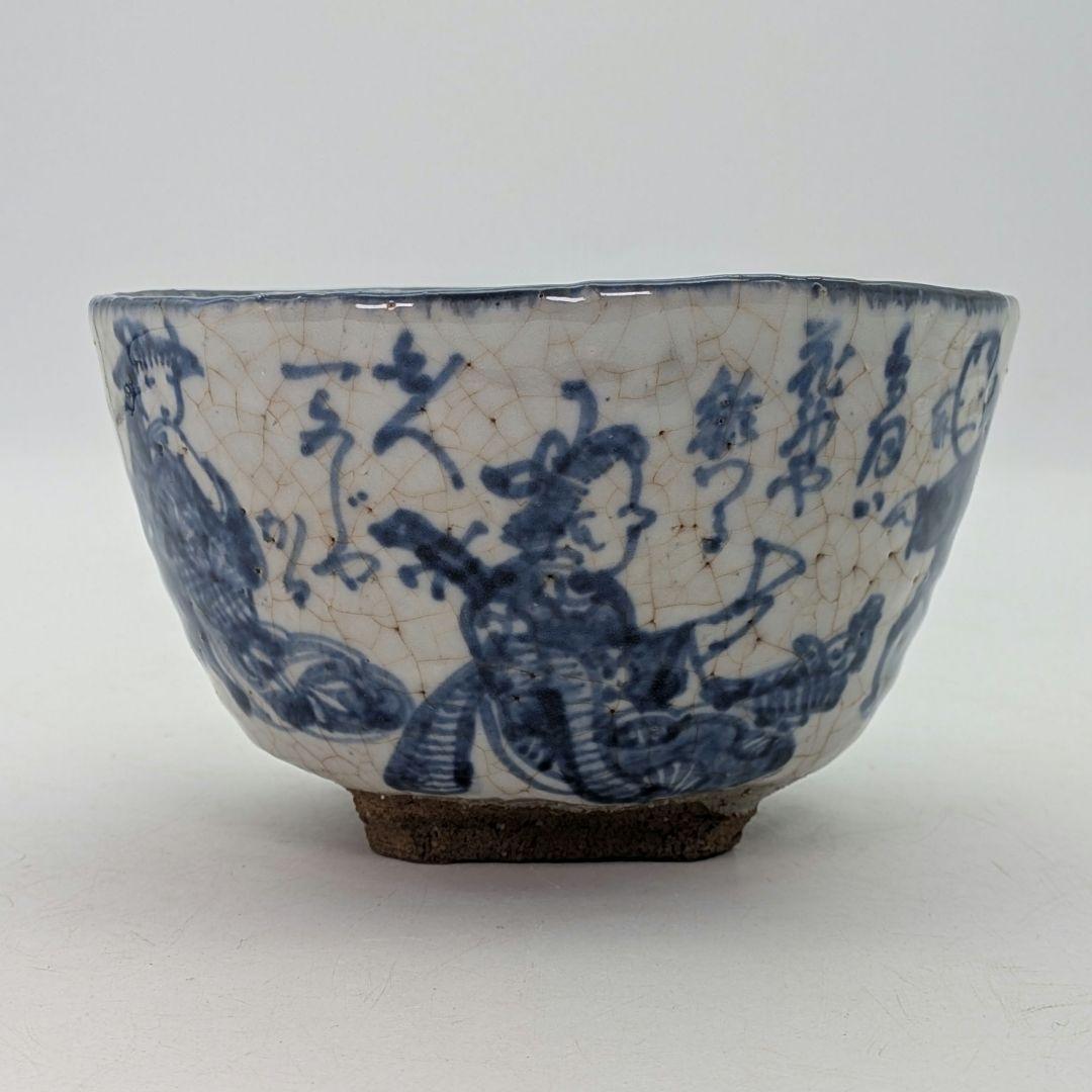 江戸後期 尾形周平 古京焼 大石氏祇園一力康楽之図茶盌 用心箱 染付 大石内蔵助