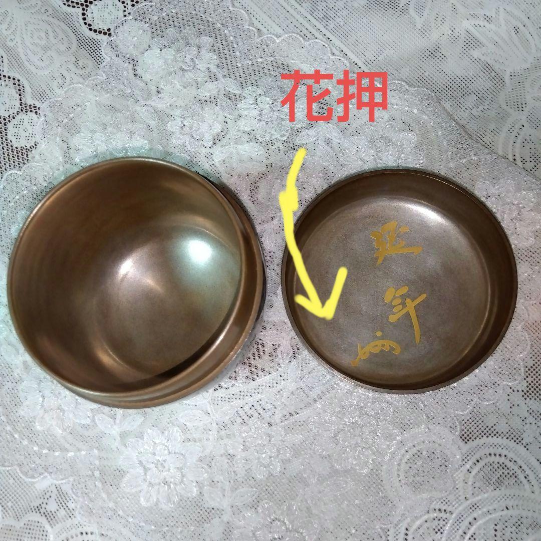 菊花大棗・茶入・即中斎・花押・岡山天満屋・1968年・共箱付き