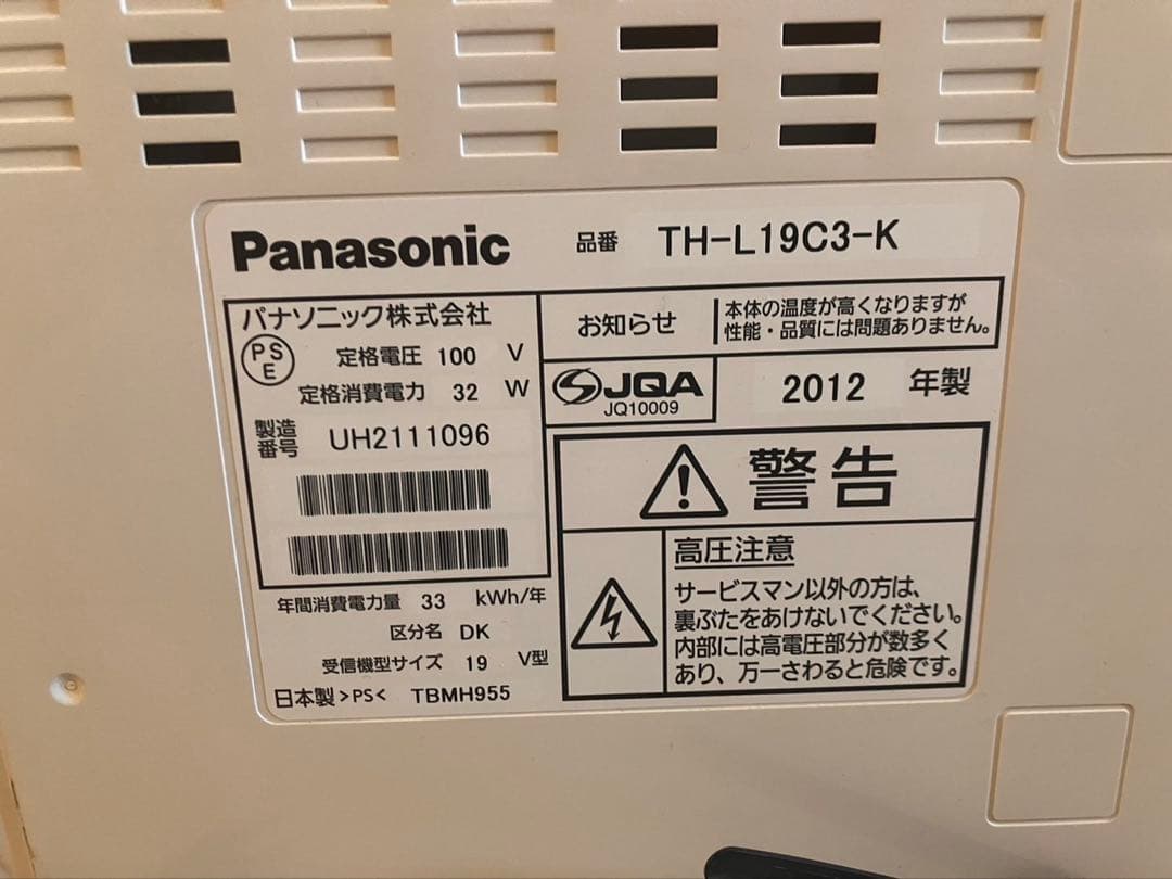 Panasonic TH-L19C3-K 19インチテレビ