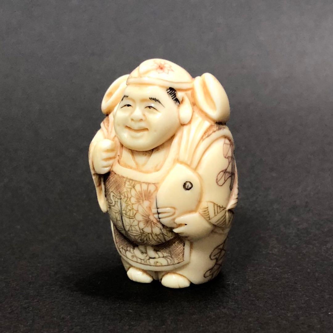 アンティーク　根付　恵比寿様　銘入り　骨董品