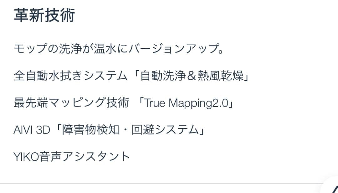 ECOVACS DEEBOT N10 PLUS お掃除ロボット