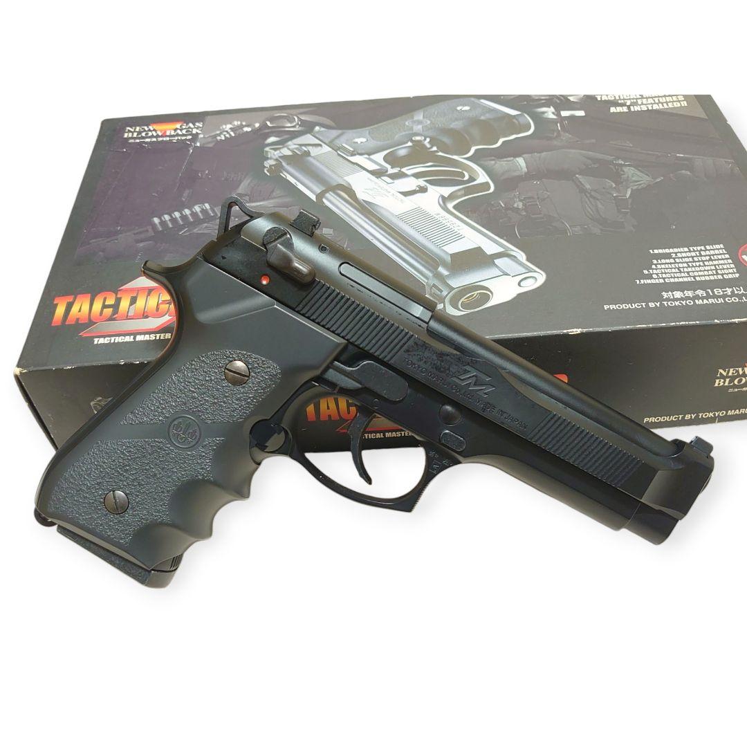 東京マルイ　タクティカル・マスター　ガスブローバック