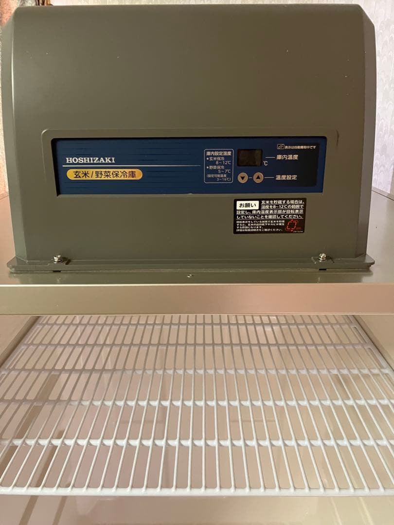 ホシザキ 玄米保冷庫 10袋 HRA-14GD1