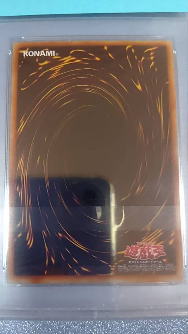 PSA10　遊戯王　絶対防御将軍（シークレット）