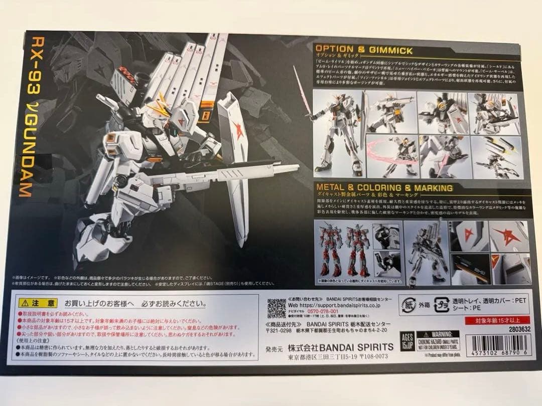 【新品未開封】L ROBOT魂 ＜SIDE MS＞ νガンダム