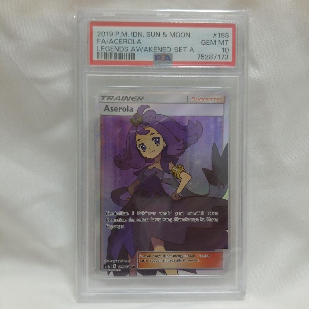 ポケモンカード 正規品 アセロラSR PSA 10 海外版