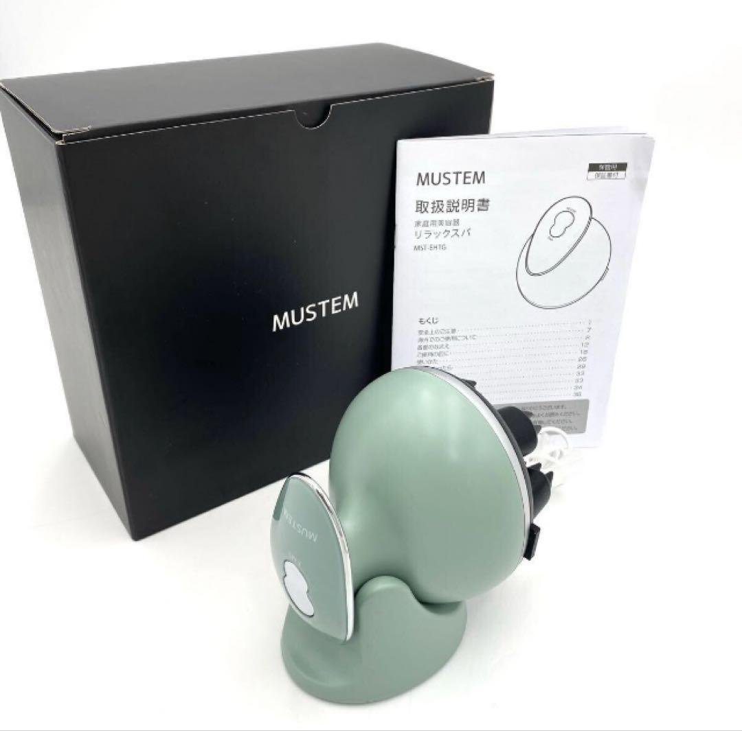 MUSTEM 家庭用美容器ヘッドスパ　EMS 揉み出しアタッチメント付き￼