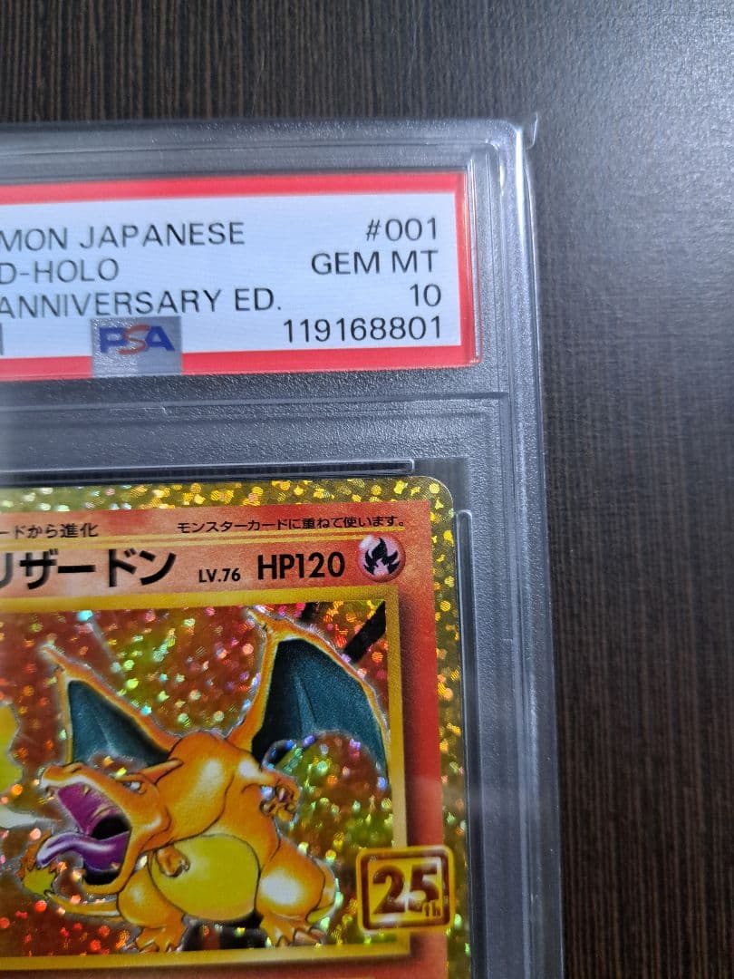 リザードン: プロモ [S8a-P 001/025] 25th PSA10