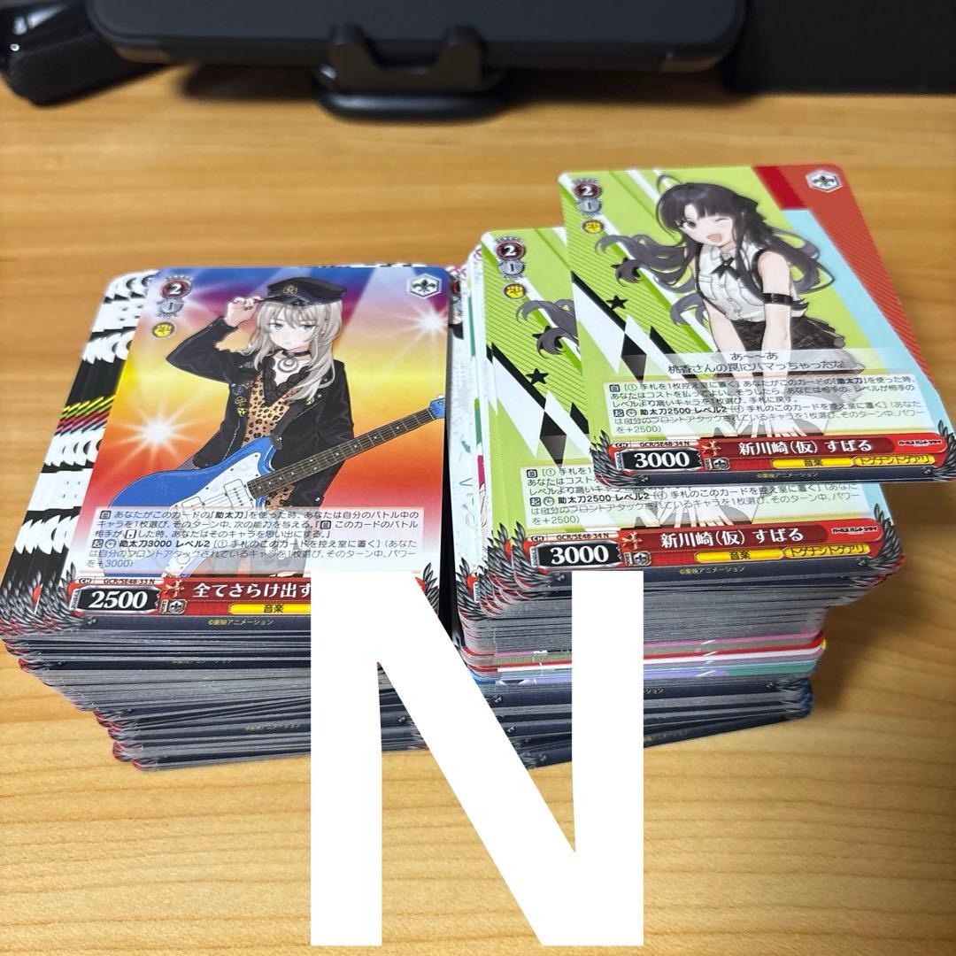 ヴァイスシュヴァルツ　ガールズバンドクライ　8扉＋8門デッキオマケGBCR.N