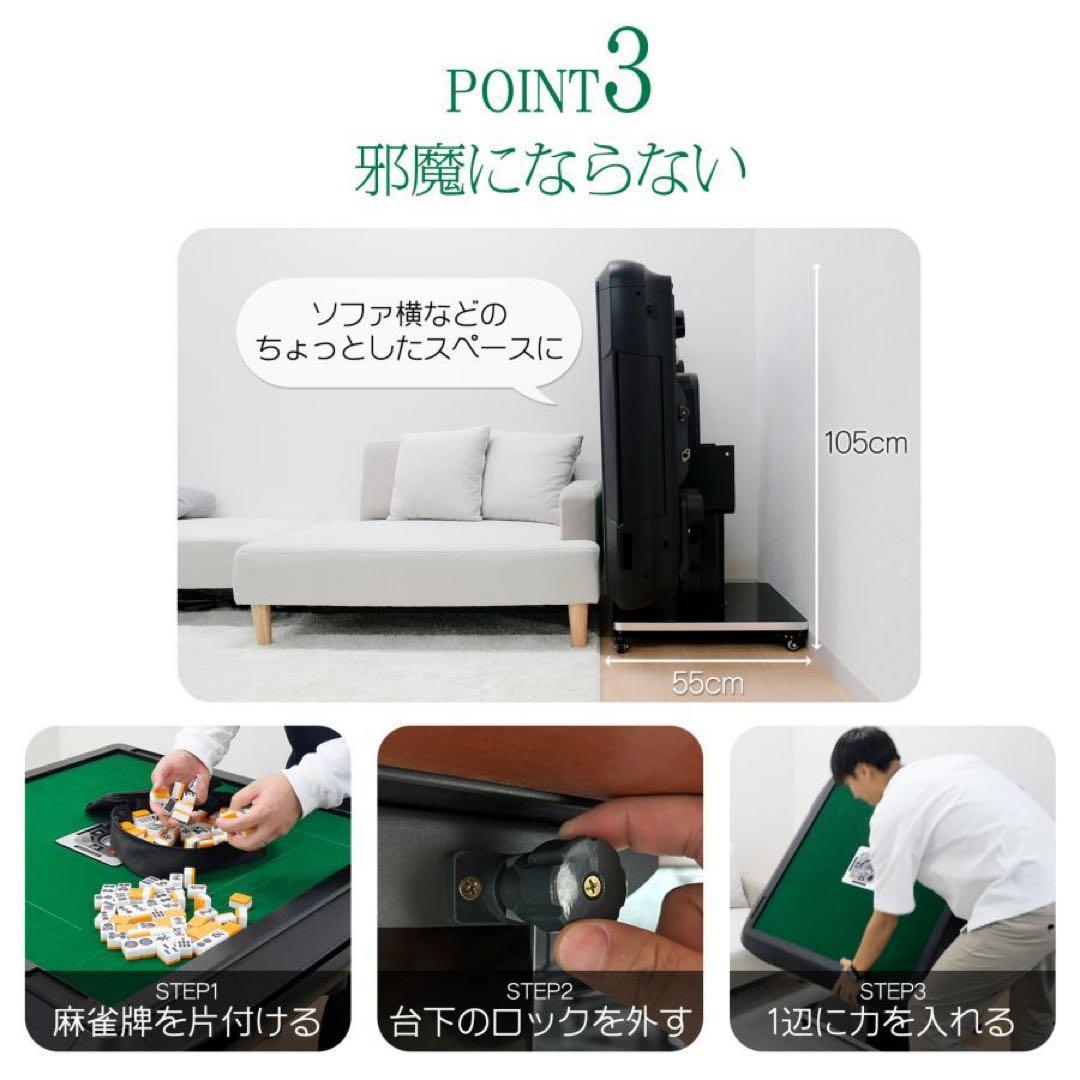 全自動麻雀卓 家庭用 静音式 折り畳み式 コンパクト キャスター付き