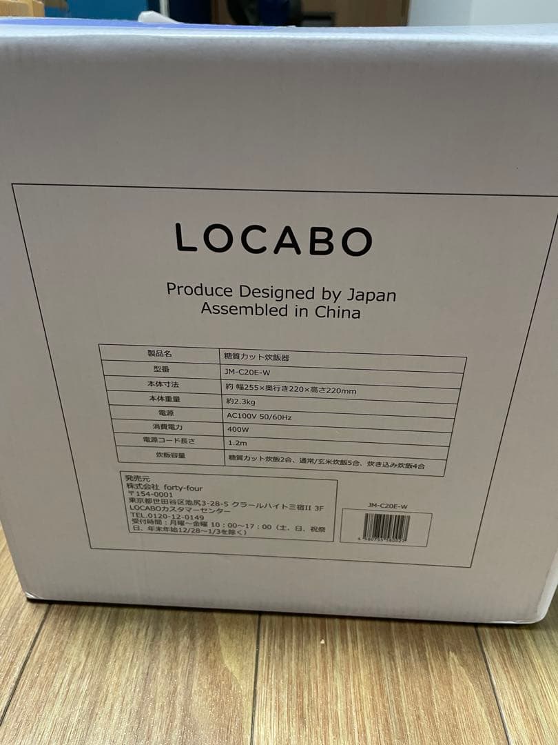 【使用1回のみ】【付属品全てあり】LOCABO 炊飯器 JM-C20E-W