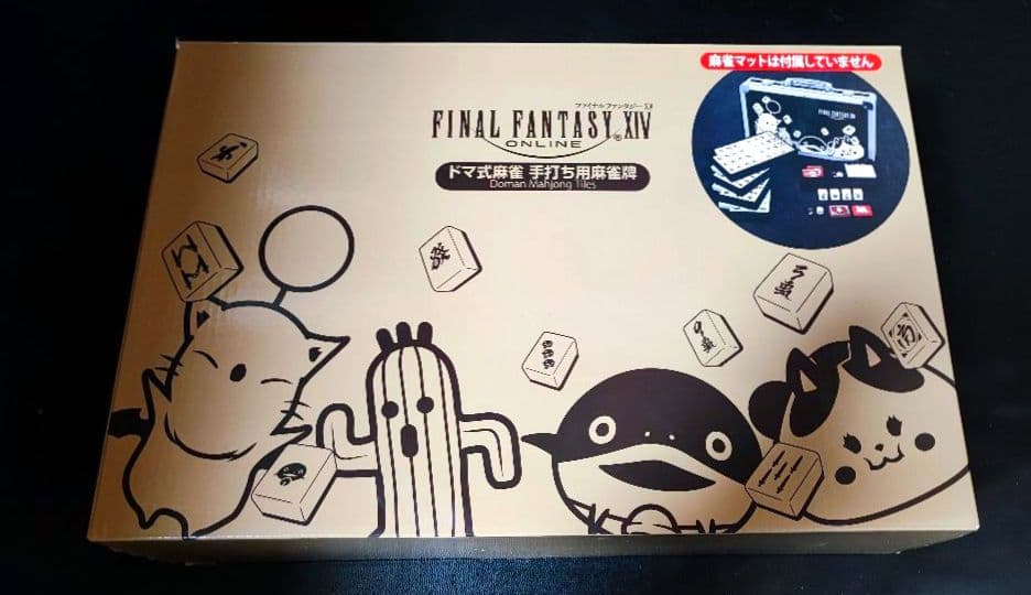 ファイナルファンタジーXIV ドマ式麻雀 手打ち用麻雀牌 麻雀マット セット