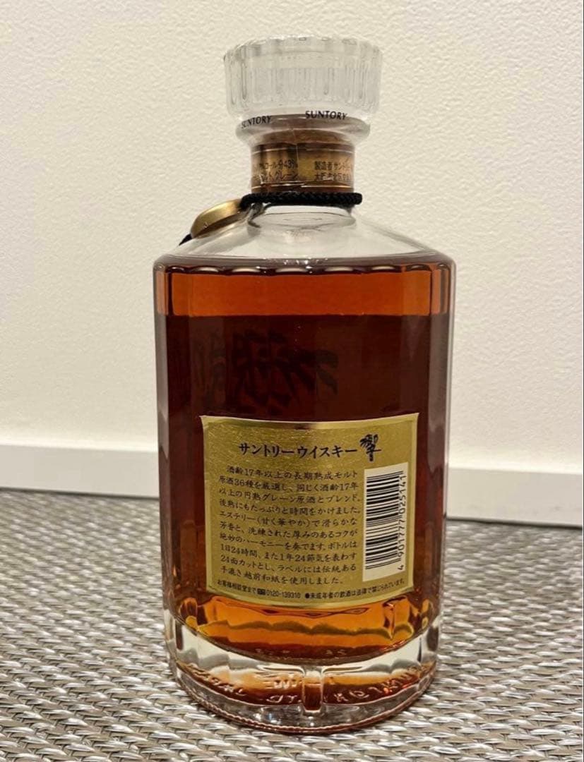 サントリー 響17年 裏ゴールド 旧ラベル 未開封 700ml 箱付き