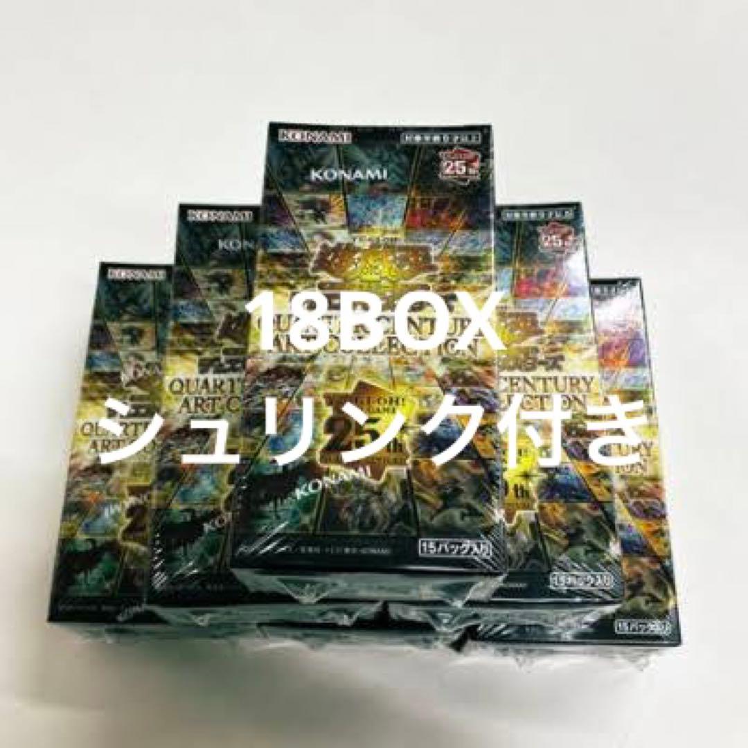 遊戯王　クォーターセンチュリーアートコレクション　18BOX シュリンク付き