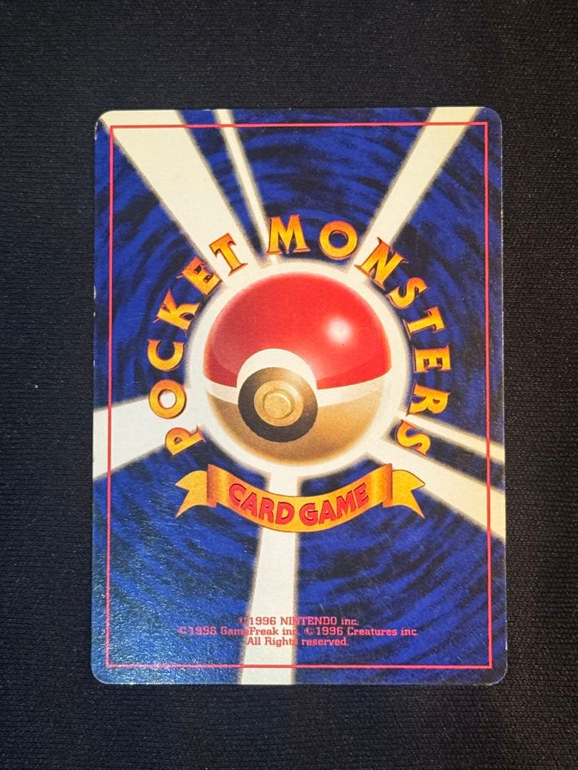 ゲンガー ★ 第3弾拡張パック 化石の秘密　(渦巻きあり)