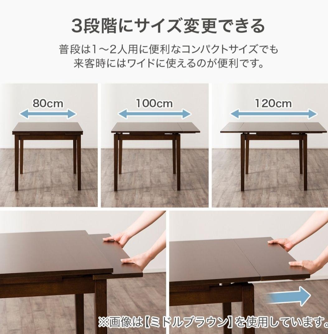 ニトリ 伸長式ダイニングテーブル