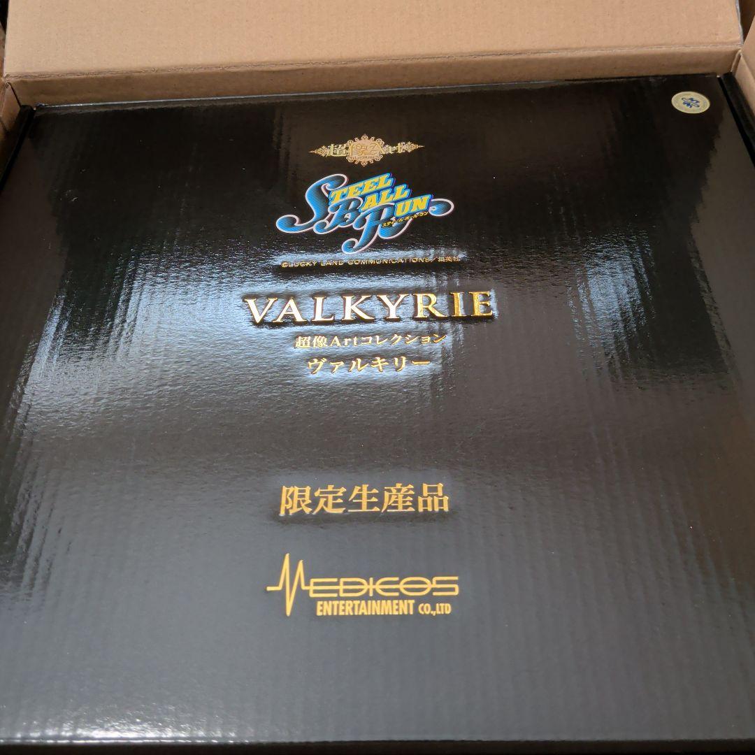 超像art　ヴァルキリー　手綱パーツ無し　ジョジョの奇妙な冒険　SBR