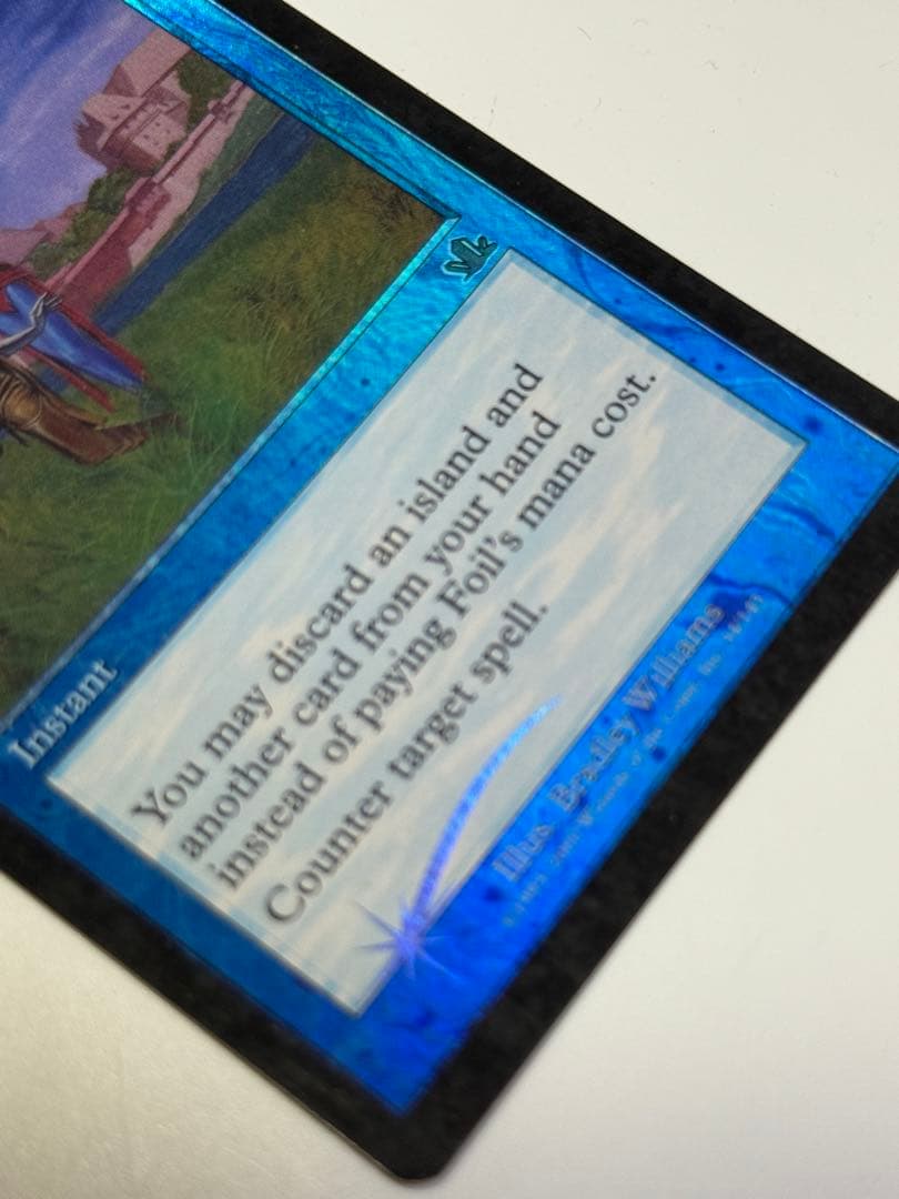 撃退　英語　FOIL