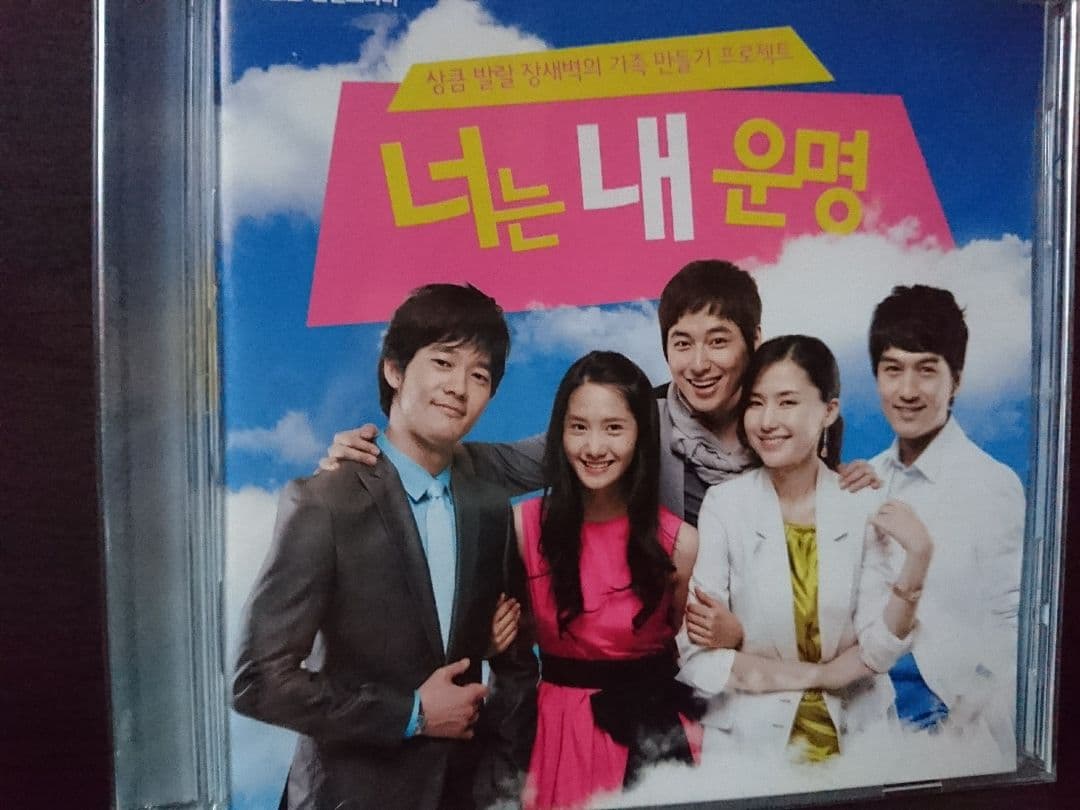 少女時代 ユナ 直筆サイン  あなたは私の運命 サウンドトラックCD