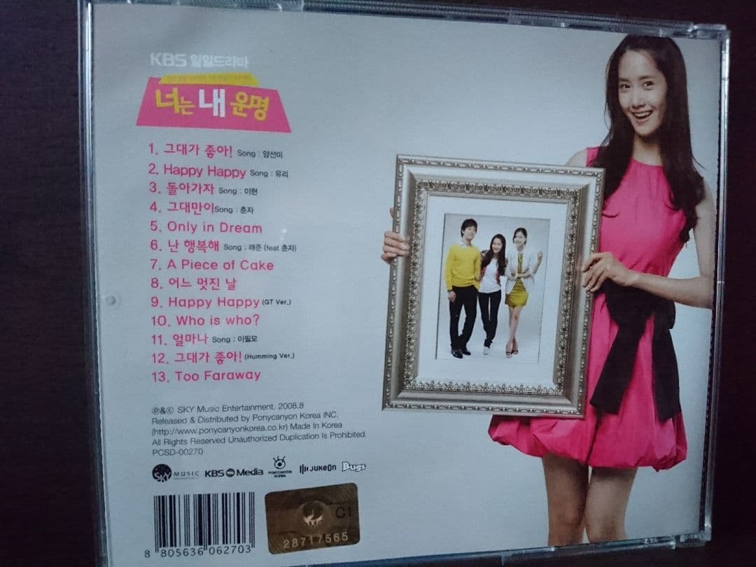 少女時代 ユナ 直筆サイン  あなたは私の運命 サウンドトラックCD