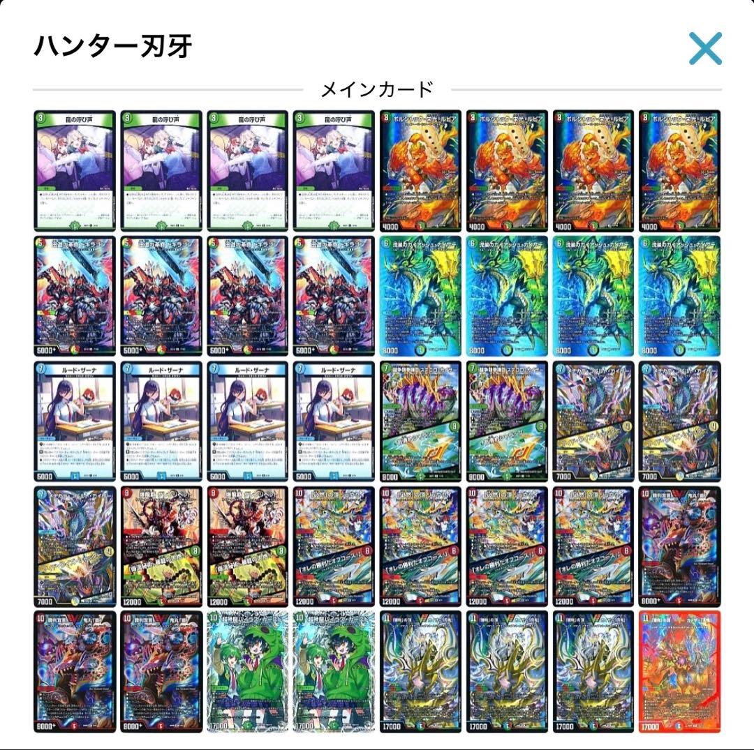 デュエルマスターズ ハンター刃牙 デッキ