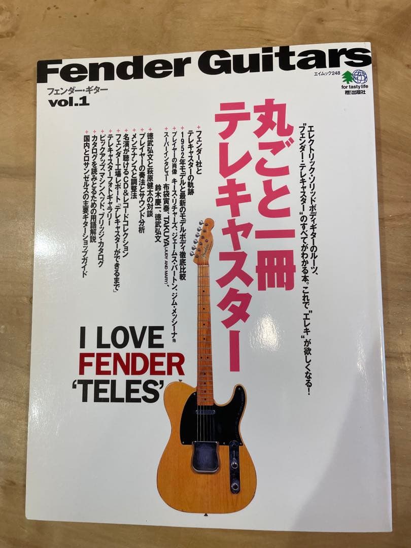 Vintage Guitars fender guitars 計6冊セット