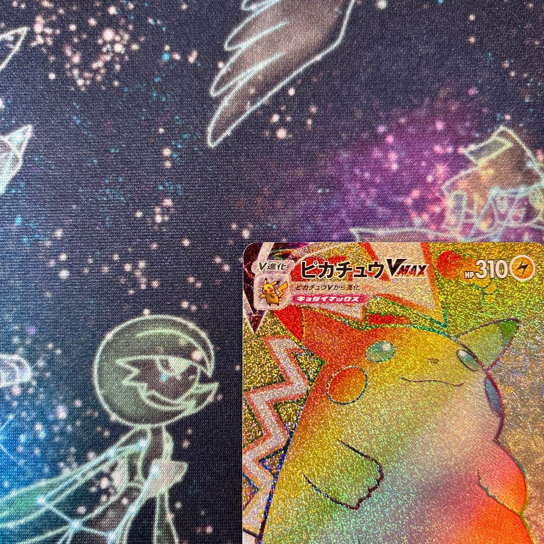 ポケモンカード　ピカチュウVMAX HR