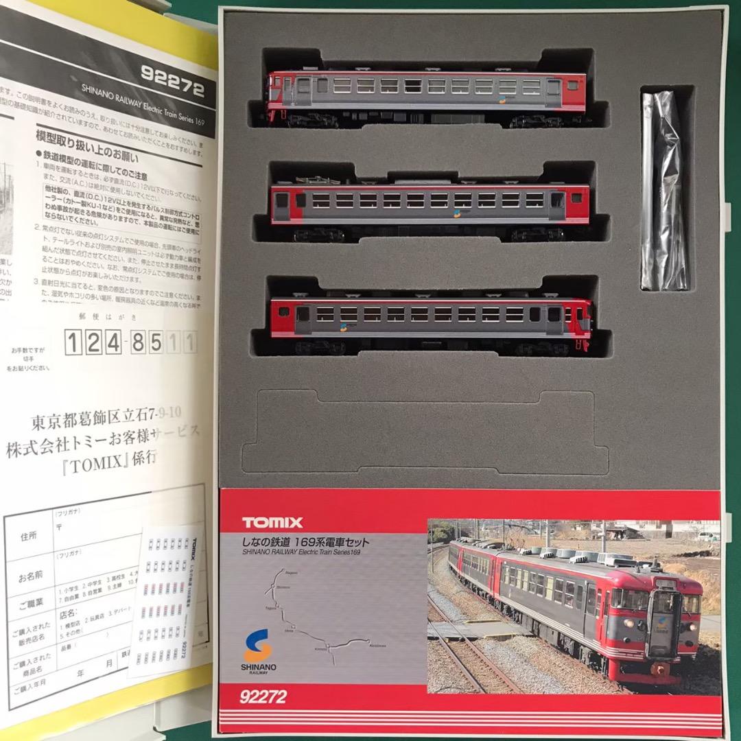 【92272】169系 しなの鉄道 ３両セット