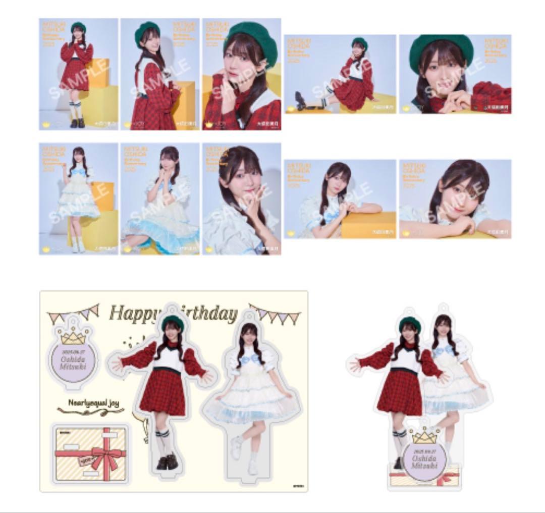 大信田美月　生誕グッズ　2025