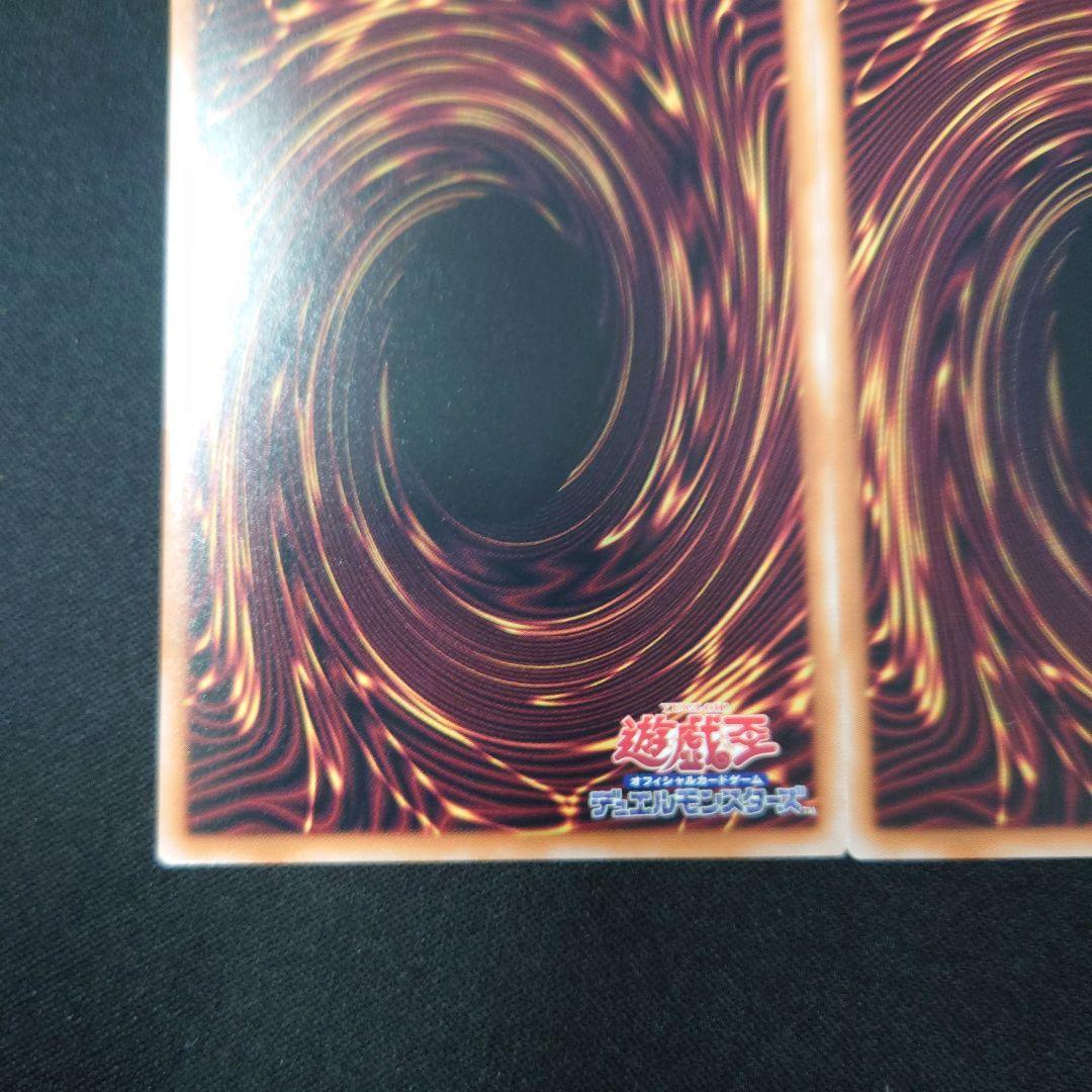 遊戯王 影霊翼騎 ウェンディクルフ プリズマ 3枚 ターミナルワールド3