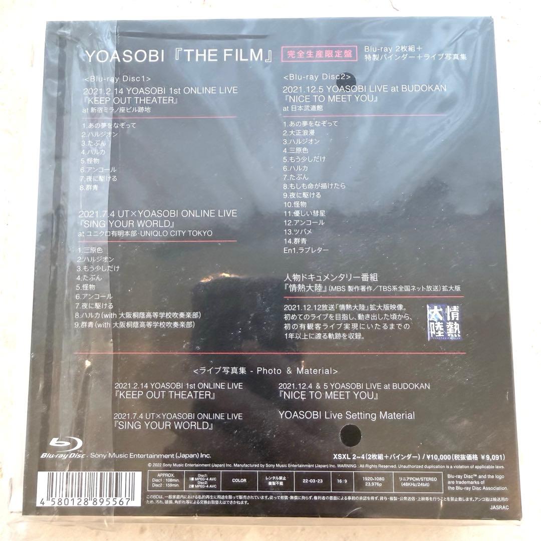 YOASOBI/THE FILM Ⅰ&Ⅱ〈完全生産限定盤〉 Blu-ray盤