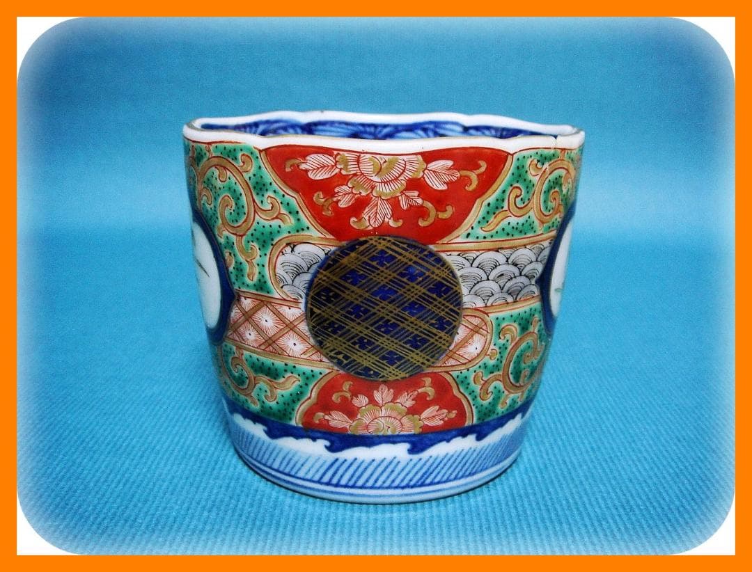 555『色絵金彩 花蝶 唐草 蕎麦猪口』　/骨董品 古美術 アンティーク 古玩