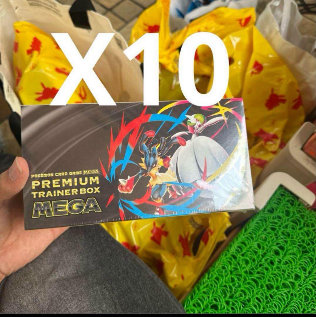 ポケモンカードゲーム MEGAプレミアムトレーナーボックス10個セット
