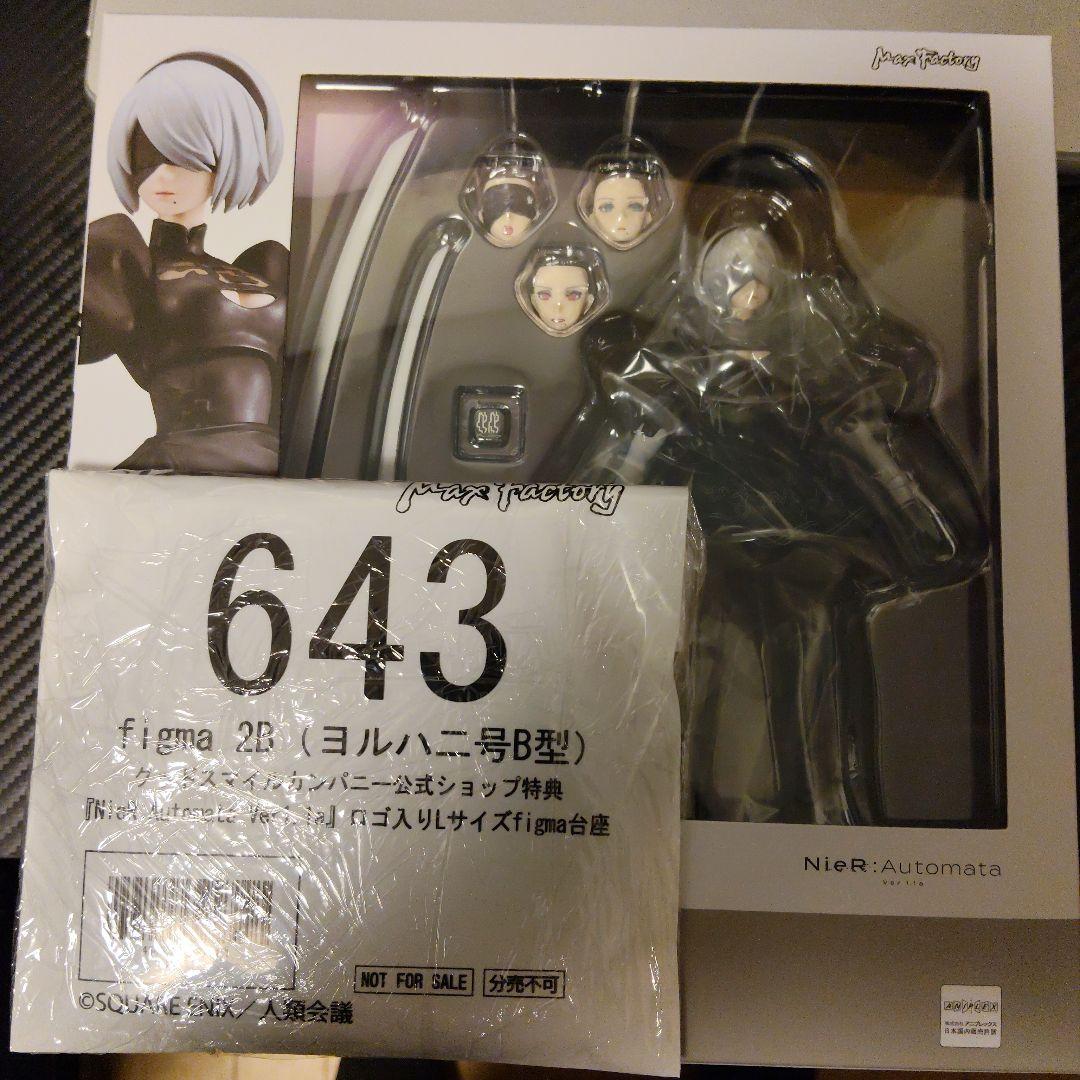 ゲームキャラクター figma 2B (NieR: Automata) 643
