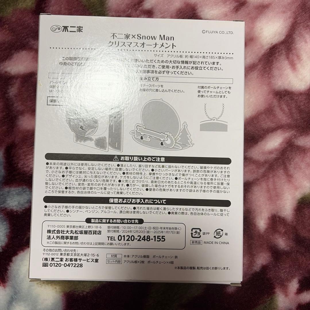 U*様  Man×不二家 クリスマス オリジナルグッズ