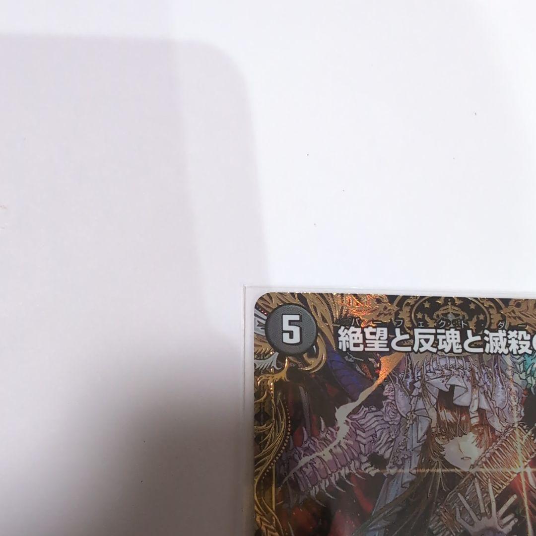 【新品】パーフェクトダークネス　金