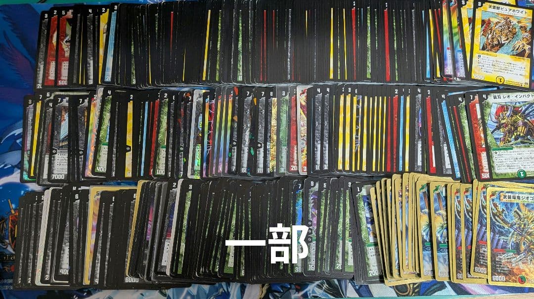 デュエマ　引退品