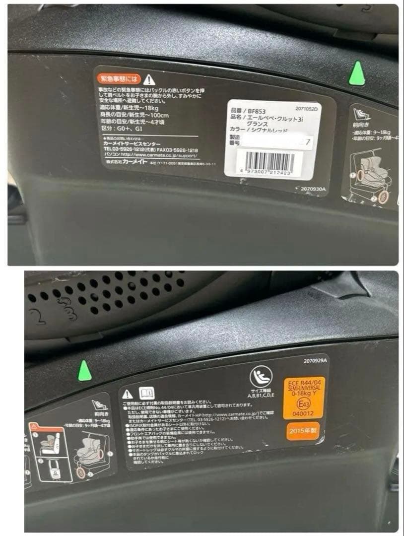 ✨美品✨ エールべべ　クルット3iグランスISOFIX チャイルドシート