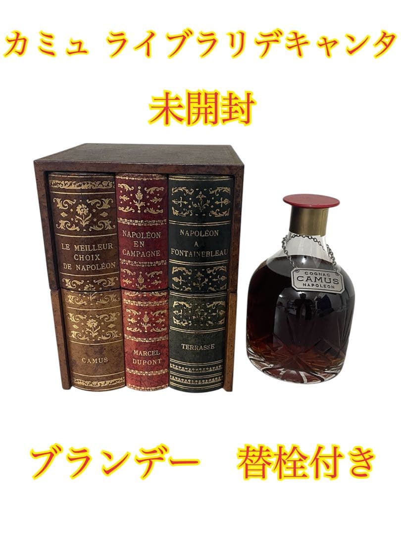 ❷未開封 CAMUS ナポレオン ブランデー 専用ボックス付き 替栓付き 古酒
