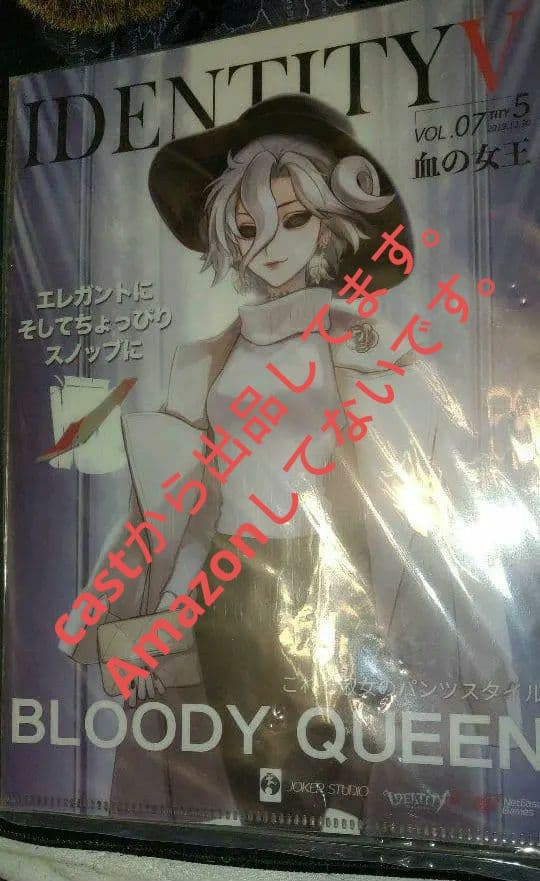 Identity V 第五人格 C97 ファッション誌血の女王①