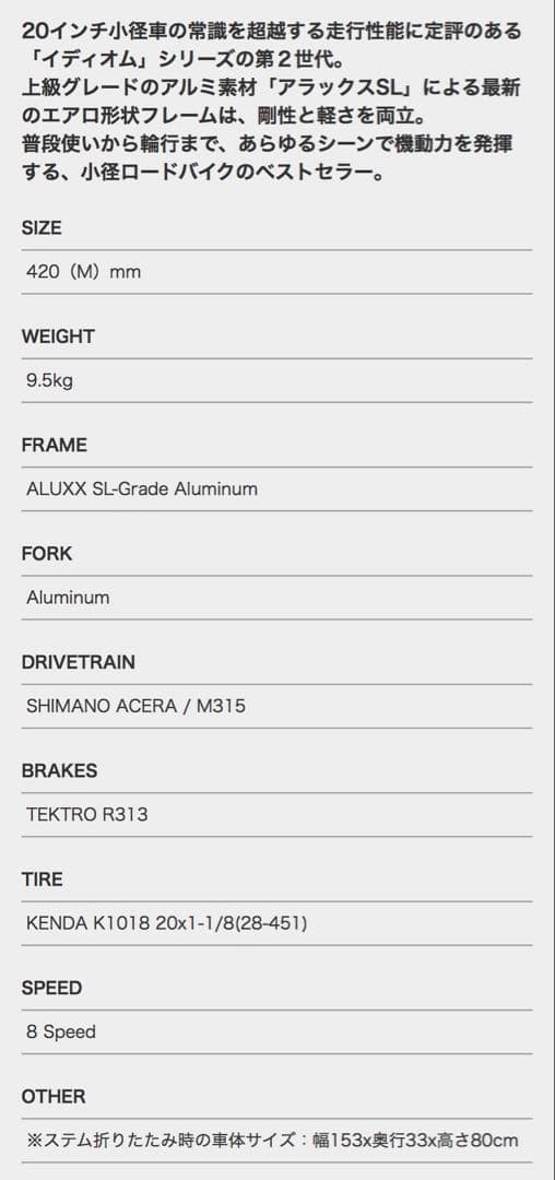 2020年モデル GIANT IDIOM2