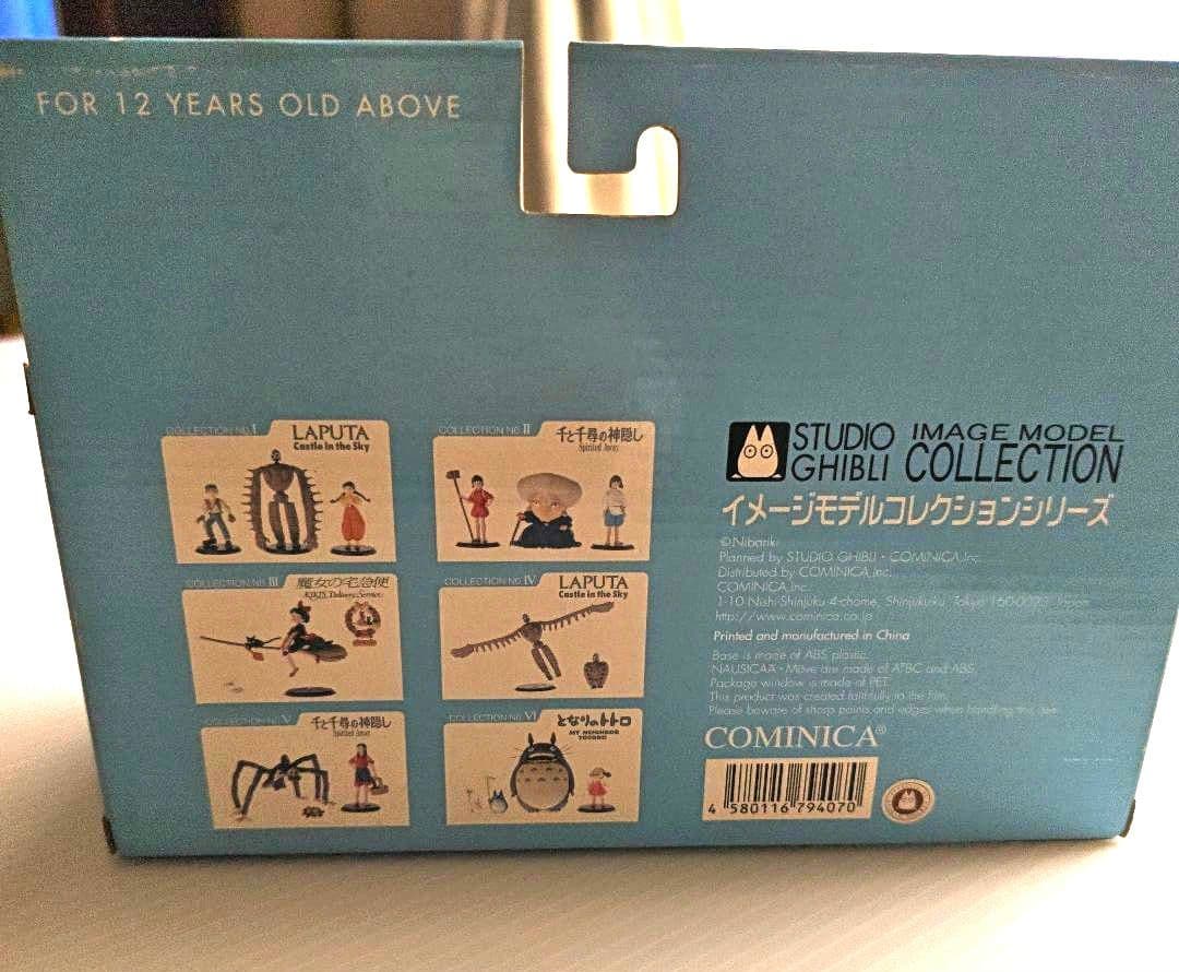 ナウシカ フィギュア スタジオジブリコレクションVII