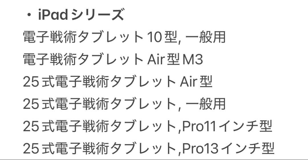 オリジナル自衛隊風銘板【オーダーページ】