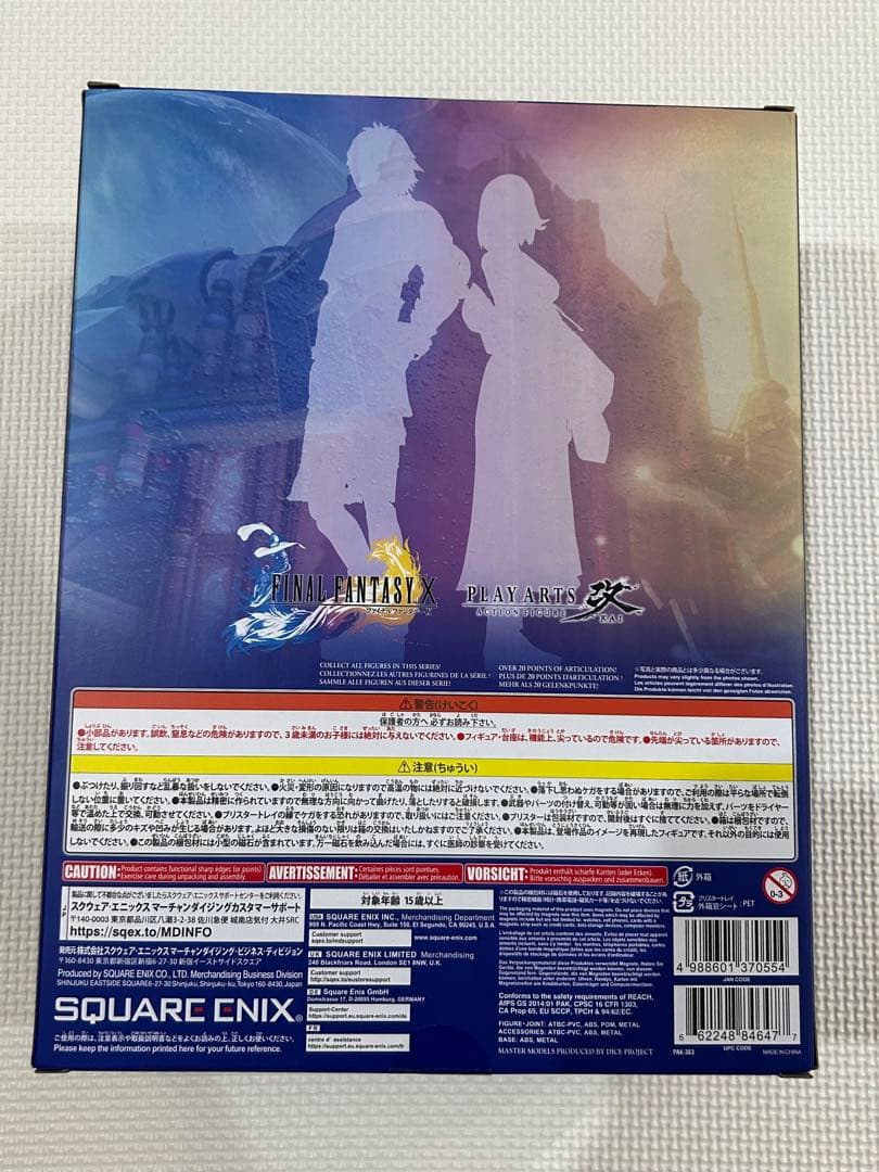 【新品未開封】ファイナルファンタジーX PLAY ARTS改 <ティーダ>