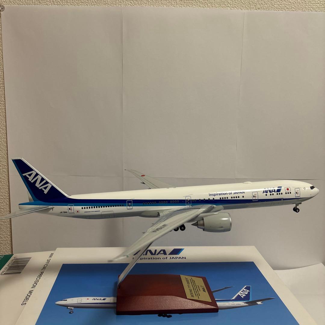 あ*ま様 全日空商事1/200 NH20186 777-300ER JA794A