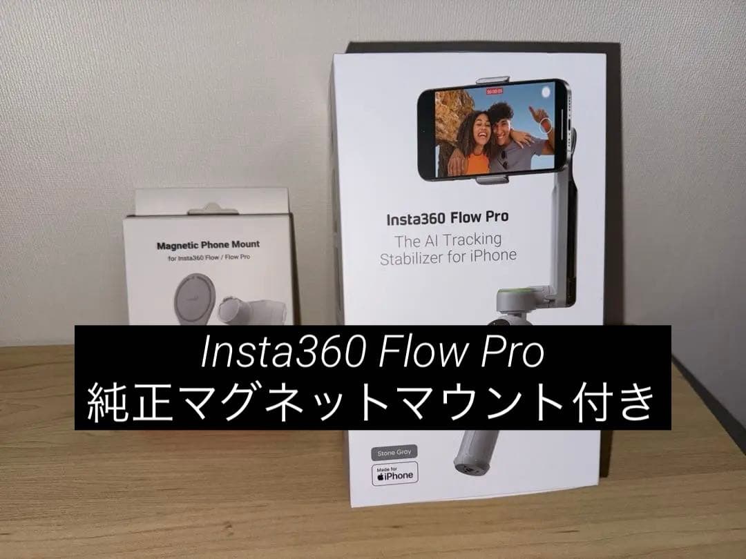 Insta360 Flow Pro スタビライザー スマホジンバル