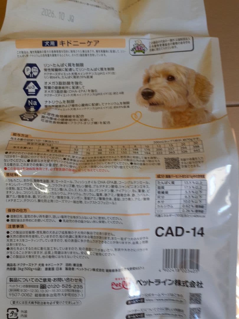 のんママ様ドクターズケア犬用療法食キドニーケア3kg ×2袋