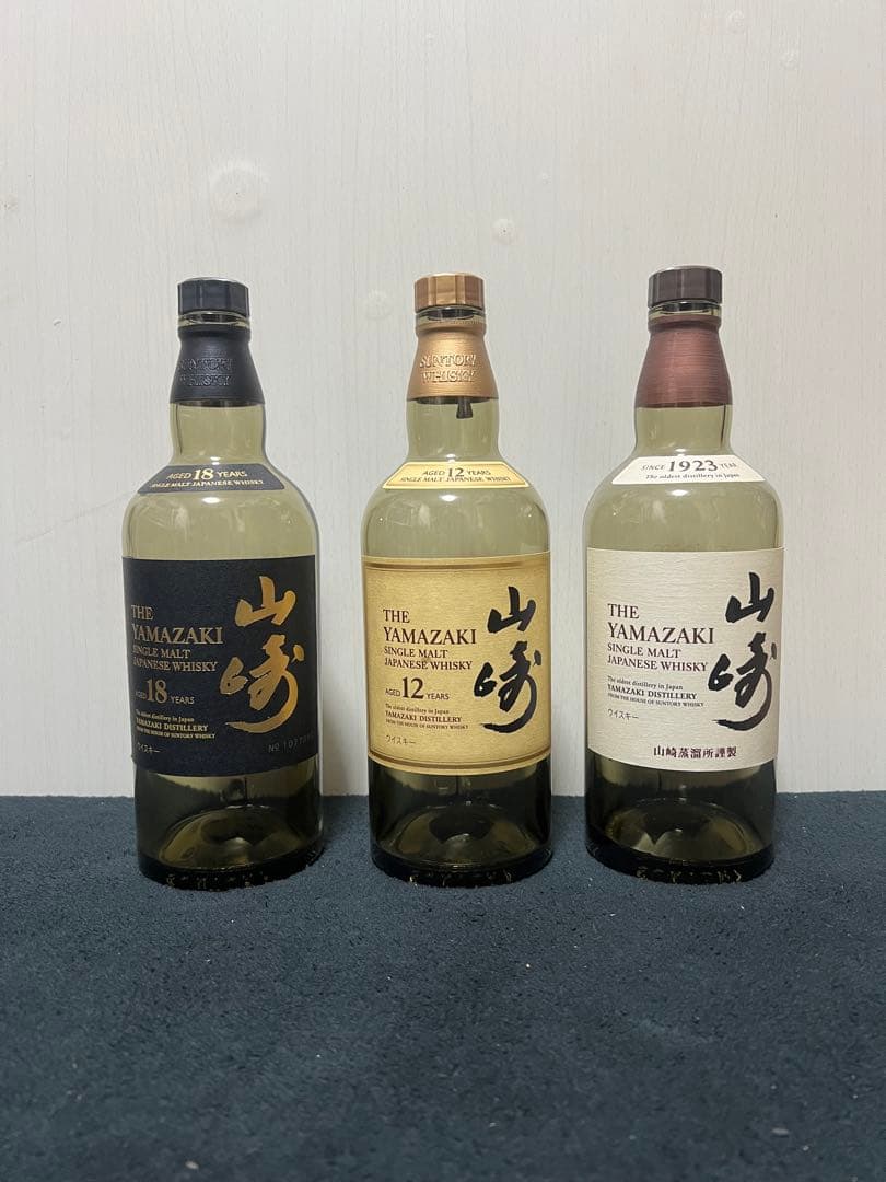 山崎 空瓶3本セット