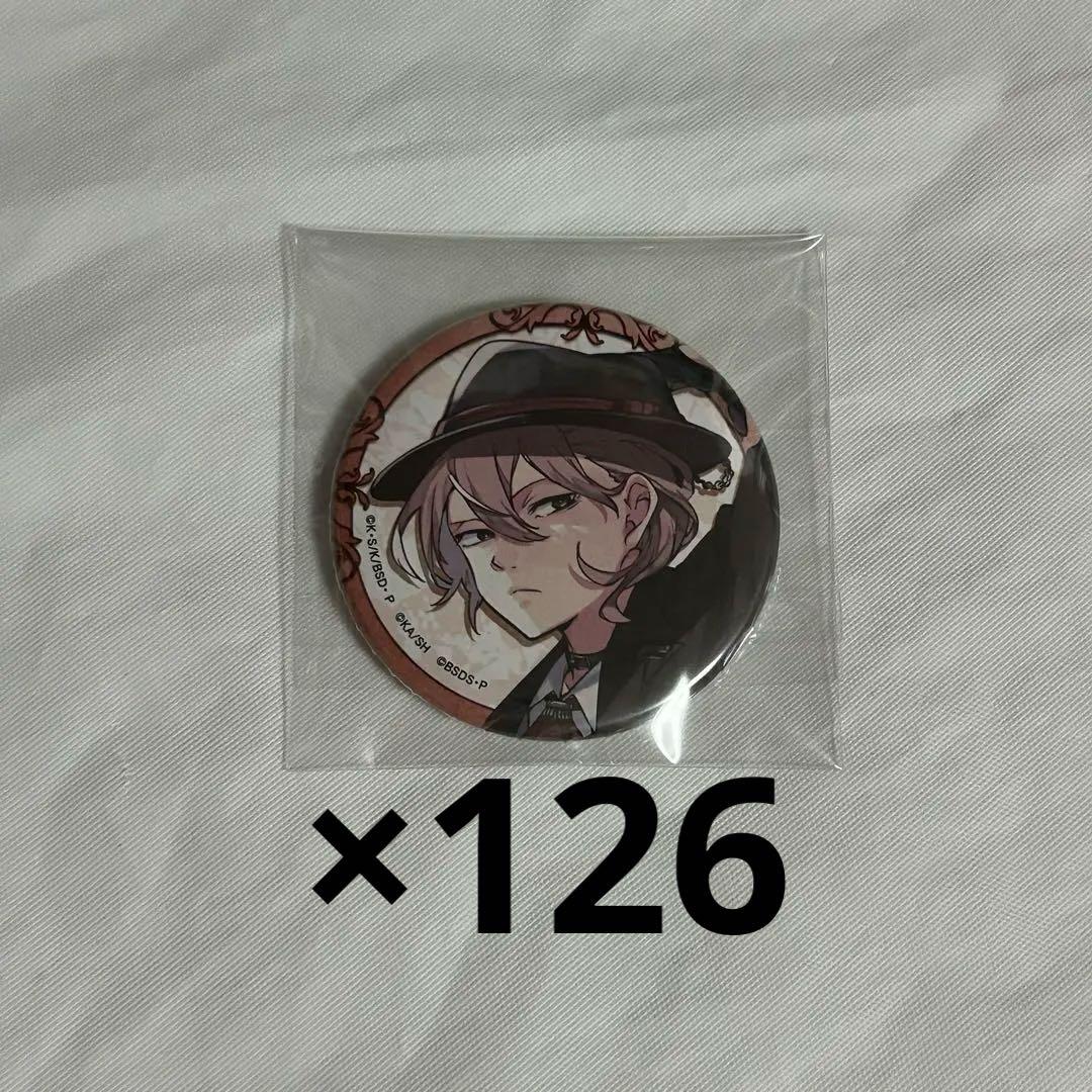 文豪ストレイドッグス大博覧会 中原中也 缶バッジ126個 まとめ売り