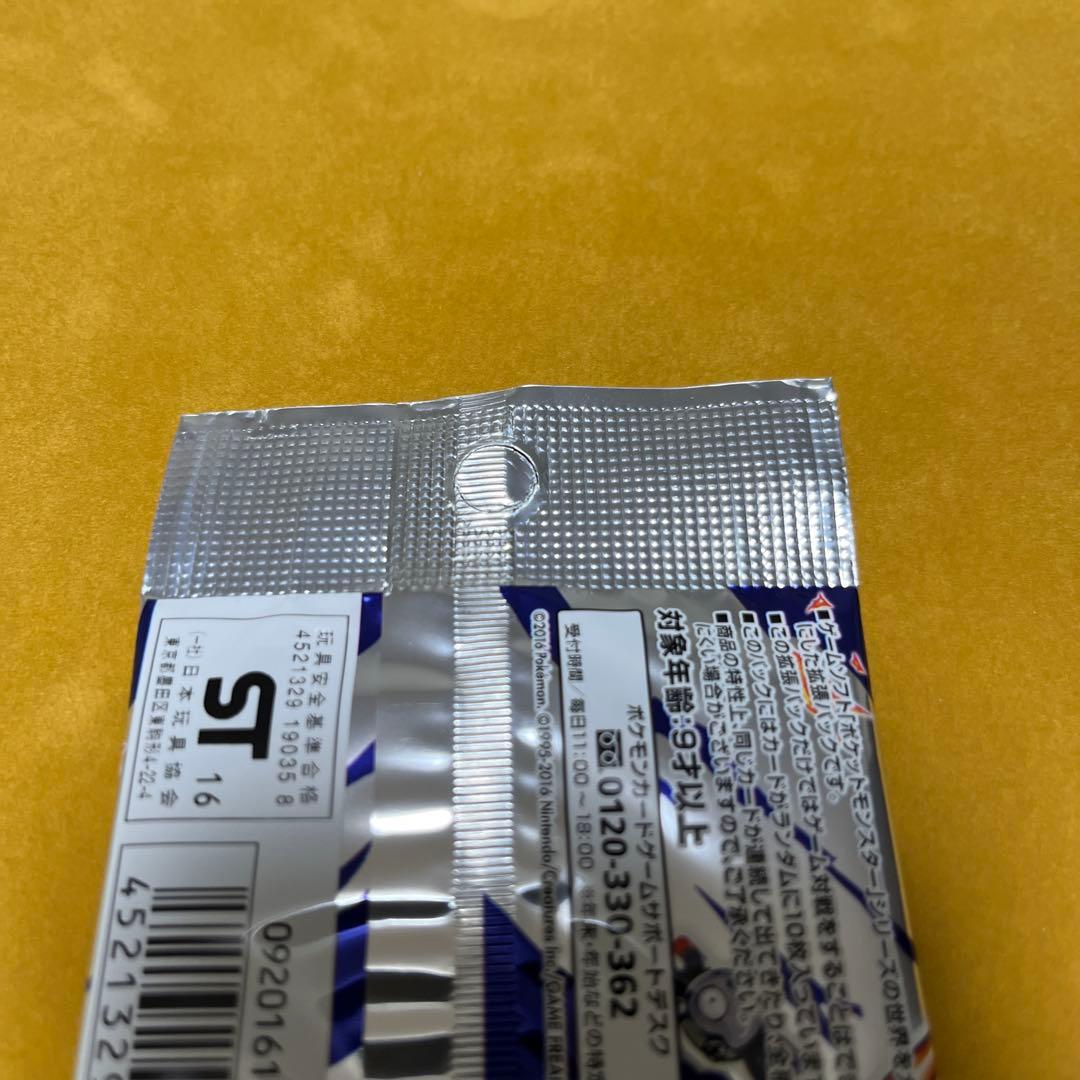 ポケモンカード　20th anniversary 拡張パック　未開封